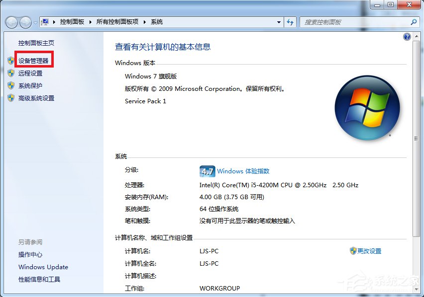 Windows7系統(tǒng)電腦怎么更新顯卡驅(qū)動？