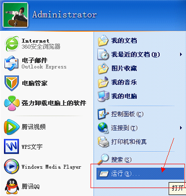 WinXP電腦開機報錯怎么修復？