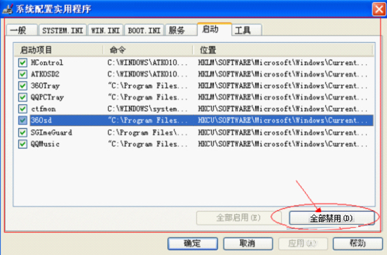 WinXP電腦開機報錯怎么修復？