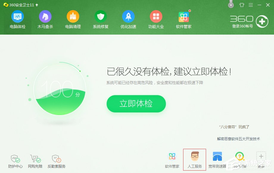 WinXP電腦開機報錯怎么修復？