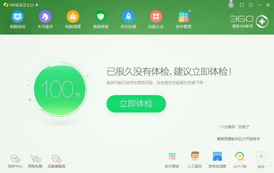 WinXP電腦開機報錯怎么修復？