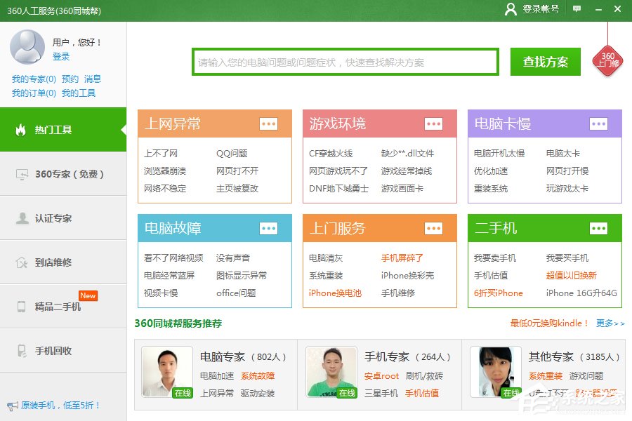 WinXP電腦開機報錯怎么修復？