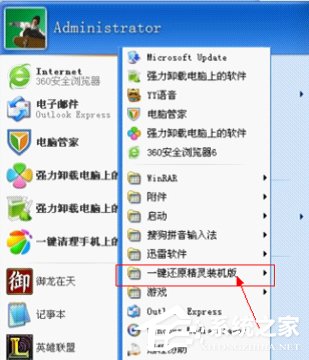 WinXP電腦開機報錯怎么修復？
