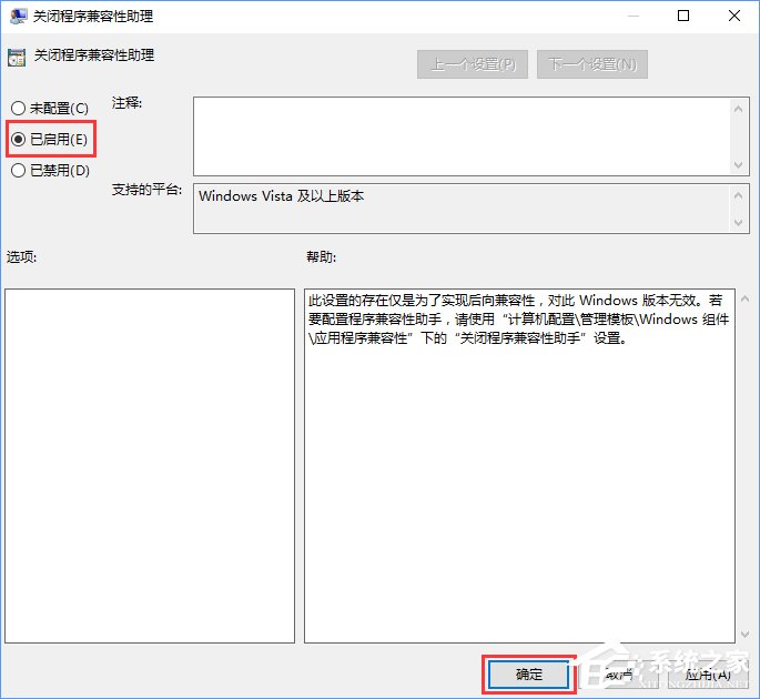 程序兼容助手服務怎么關閉？Win10禁用程序兼容助手服務的方法