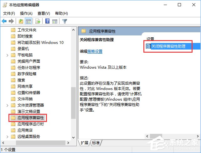 程序兼容助手服務怎么關閉？Win10禁用程序兼容助手服務的方法