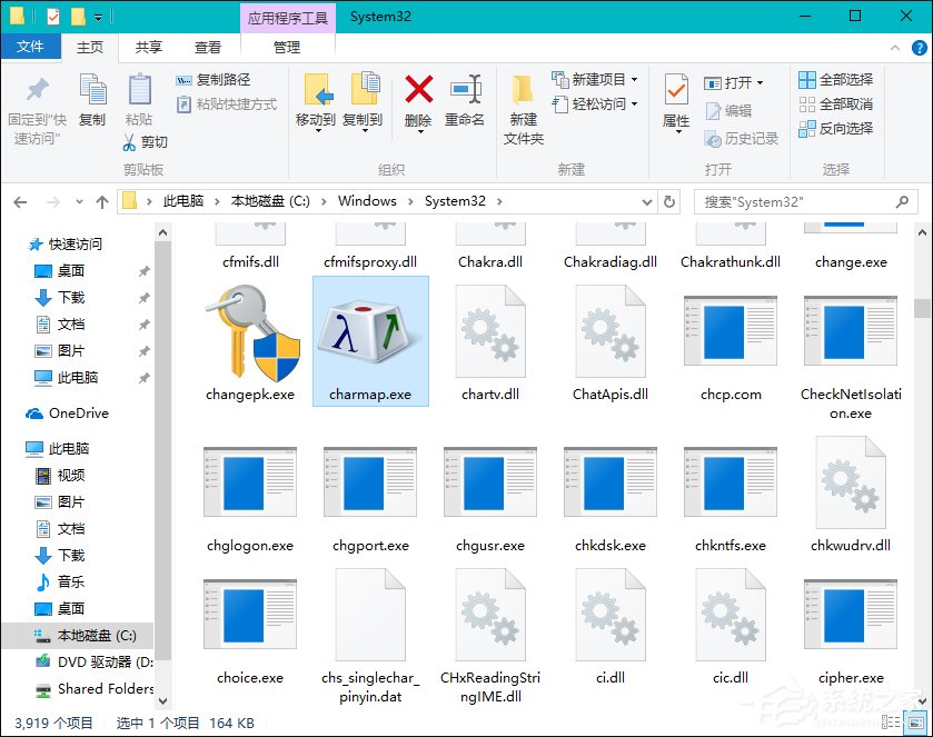 Win10系統(tǒng)如何輸入特殊字符？特殊字符怎么打？