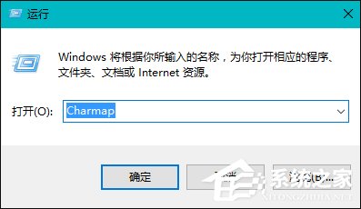 Win10系統(tǒng)如何輸入特殊字符？特殊字符怎么打？