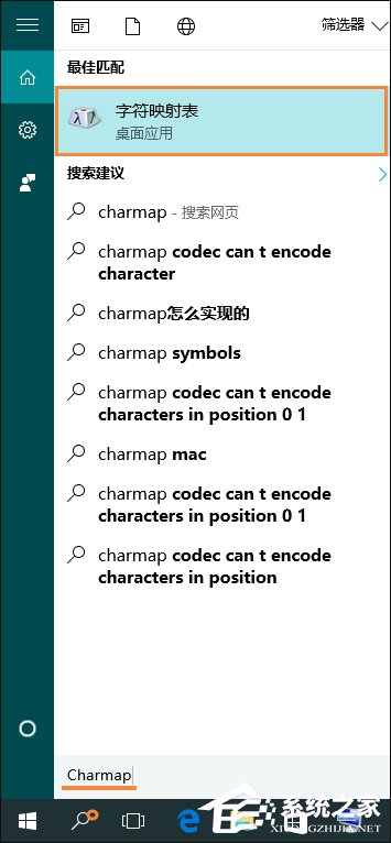 Win10系統(tǒng)如何輸入特殊字符？特殊字符怎么打？