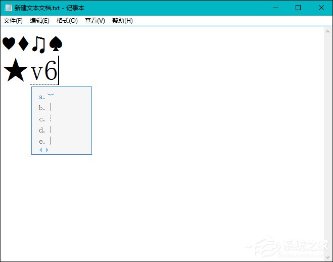 Win10系統(tǒng)如何輸入特殊字符？特殊字符怎么打？