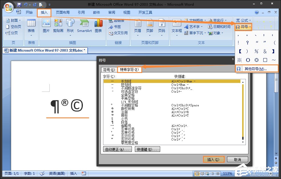 Win10系統(tǒng)如何輸入特殊字符？特殊字符怎么打？