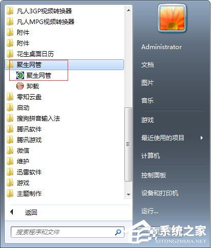 網(wǎng)絡延時是什么意思？Win7玩游戲網(wǎng)絡延時高怎么辦？