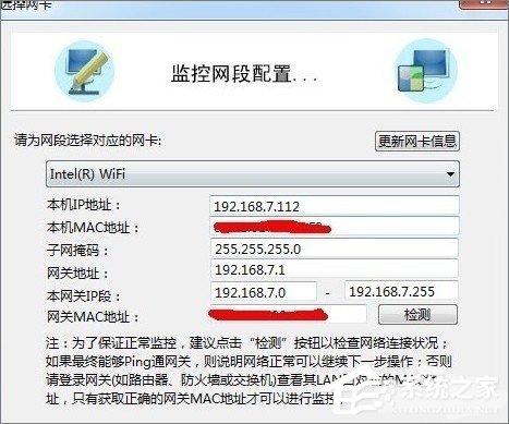 網(wǎng)絡延時是什么意思？Win7玩游戲網(wǎng)絡延時高怎么辦？