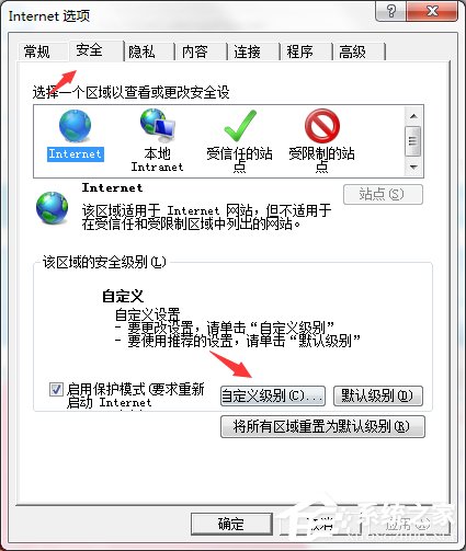 Win7系統瀏覽器阻止Activex控件運行怎么辦？