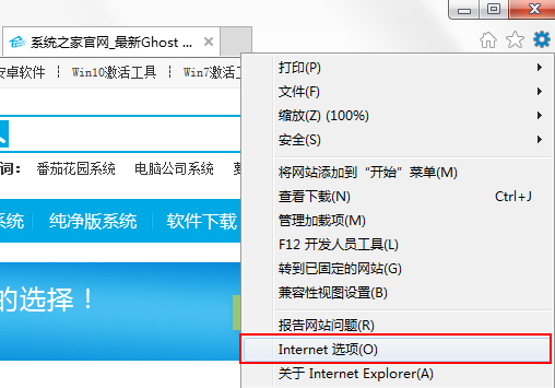 Win7系統瀏覽器阻止Activex控件運行怎么辦？