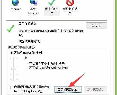 Win8系統如何開啟IE瀏覽器中的activex控件？