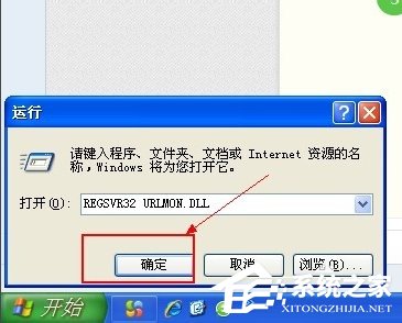 WinXP系統IE出現stack overflow at line:0怎么解決？
