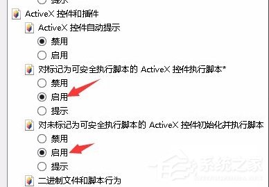 Win8系統如何開啟IE瀏覽器中的activex控件？