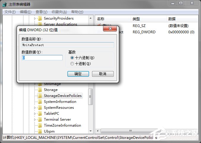 Win7系統(tǒng)復(fù)制文件提示磁盤被寫保護(hù)怎么去掉？