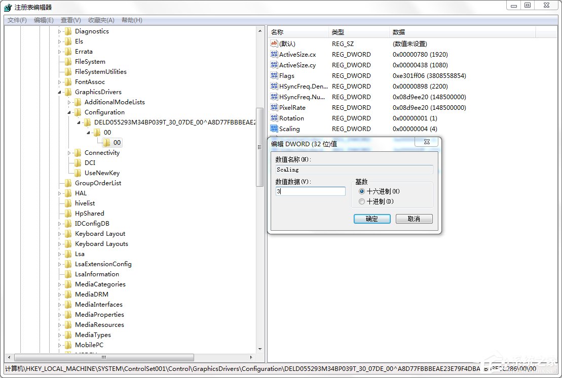 Windows7系統(tǒng)下游戲如何全屏？