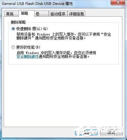 Win7系統(tǒng)復(fù)制文件提示磁盤被寫保護(hù)怎么去掉？