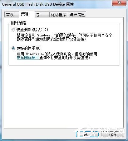 Win7系統(tǒng)復(fù)制文件提示磁盤被寫保護(hù)怎么去掉？