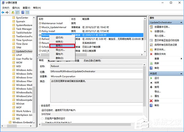 Win10如何關閉安裝更新自動重啟功能？