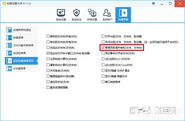 Win10如何關閉安裝更新自動重啟功能？