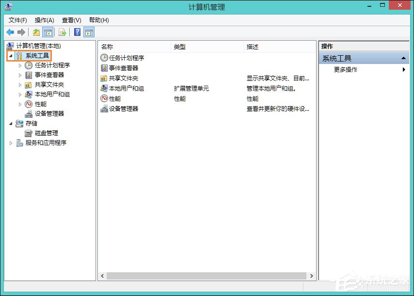 Win8系統(tǒng)日志在哪里？系統(tǒng)日志怎么看？