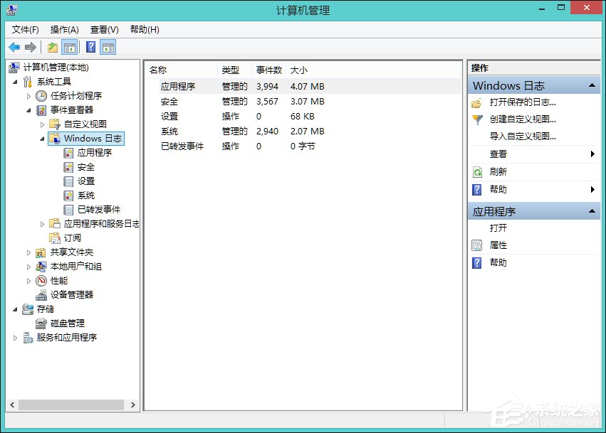 Win8系統(tǒng)日志在哪里？系統(tǒng)日志怎么看？