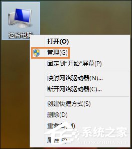 Win8系統(tǒng)日志在哪里？系統(tǒng)日志怎么看？