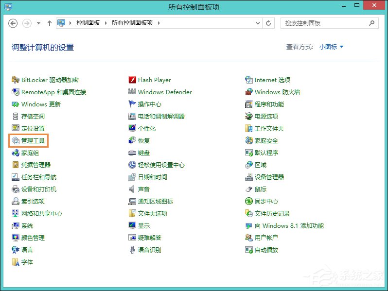 Win8系統(tǒng)日志在哪里？系統(tǒng)日志怎么看？