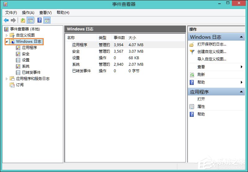 Win8系統(tǒng)日志在哪里？系統(tǒng)日志怎么看？