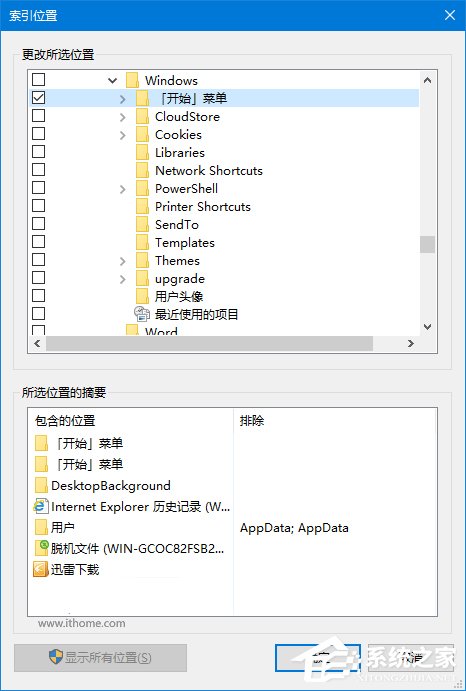 Windows10小娜搜索速度很慢怎么辦？