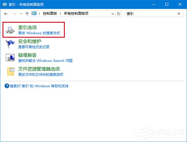 Windows10小娜搜索速度很慢怎么辦？