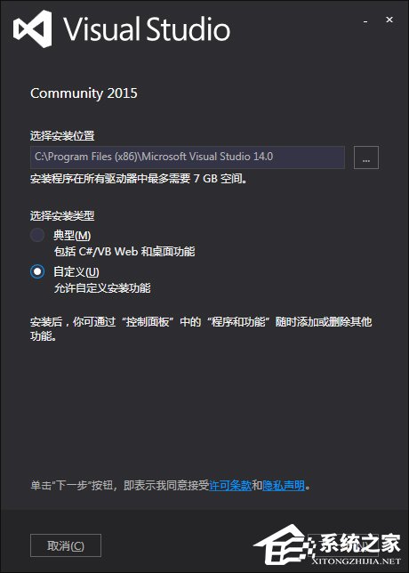 Visual Studio怎么使用？Win7系統(tǒng)Visual Studio安裝教程
