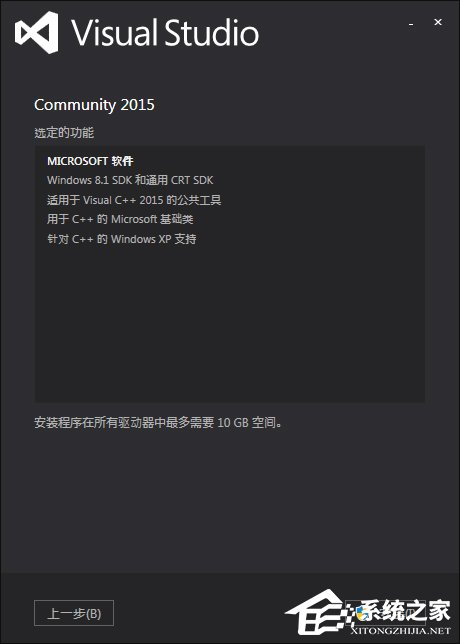 Visual Studio怎么使用？Win7系統(tǒng)Visual Studio安裝教程