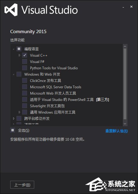 Visual Studio怎么使用？Win7系統(tǒng)Visual Studio安裝教程