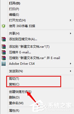 Win8系統(tǒng)文件不能復(fù)制黏貼怎么辦？