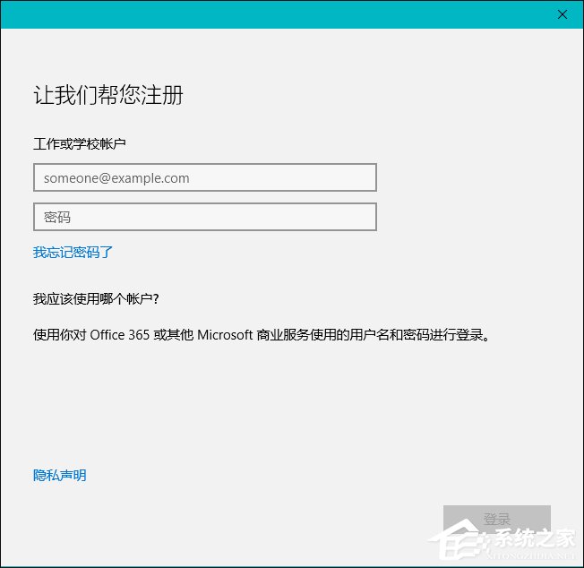 Win10本地帳戶和微軟賬戶相互切換發生0x80070057錯誤怎么辦？