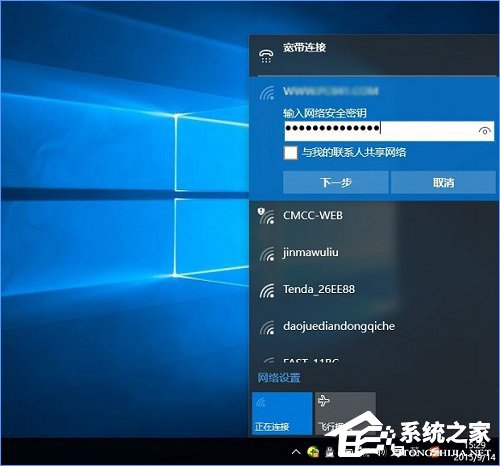 Win10怎么忘記網絡？Win10設置忘記網絡密碼的操作方法