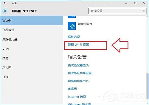 Win10怎么忘記網絡？Win10設置忘記網絡密碼的操作方法