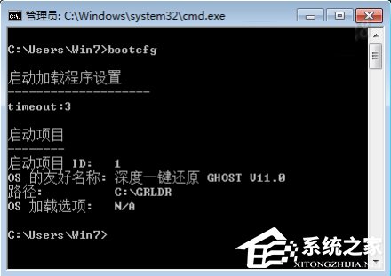 Win7系統卸載一鍵還原后怎樣關閉開機啟動項？