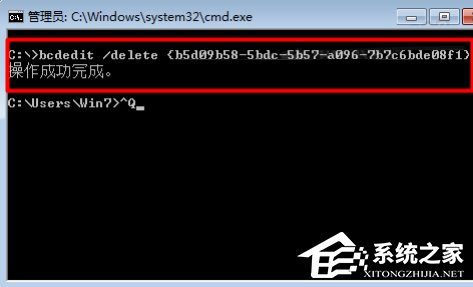 Win7系統卸載一鍵還原后怎樣關閉開機啟動項？