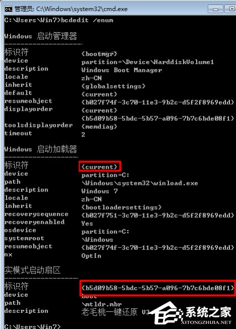 Win7系統卸載一鍵還原后怎樣關閉開機啟動項？