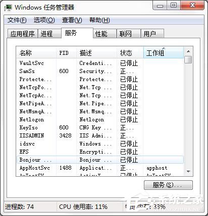 Windows7系統(tǒng)電腦資源不足怎么辦？