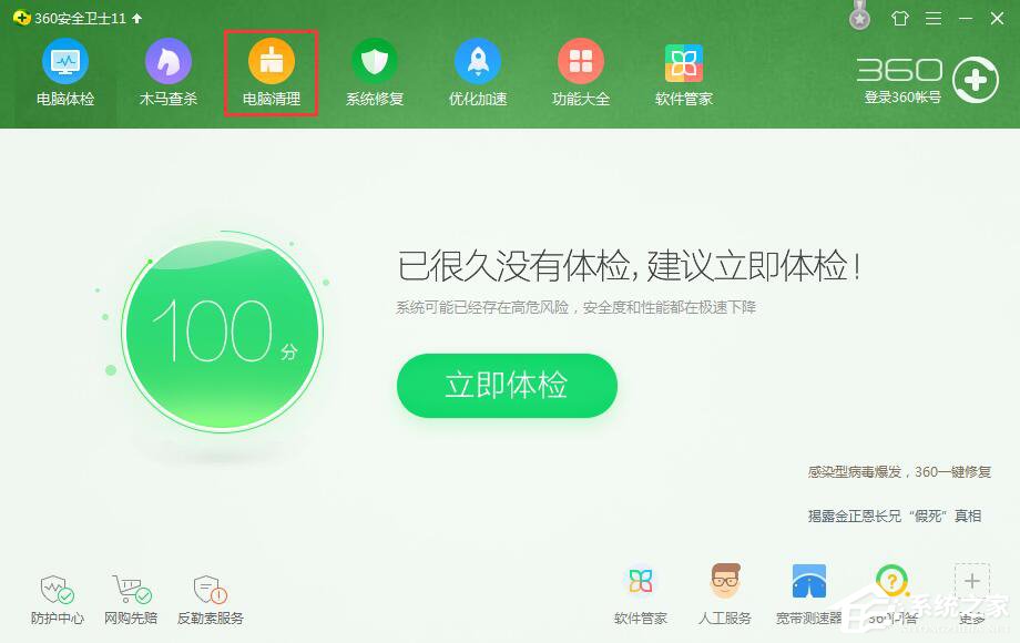 Windows7系統(tǒng)電腦資源不足怎么辦？