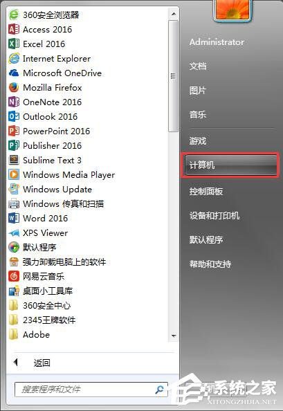 Windows7系統映射網絡驅動器怎么訪問？