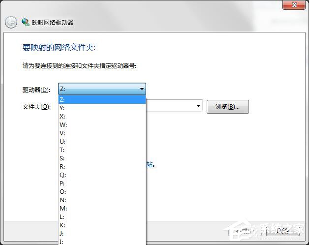 Windows7系統映射網絡驅動器怎么訪問？