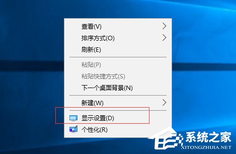 Windows10怎么設置顯示器的縮放比例？