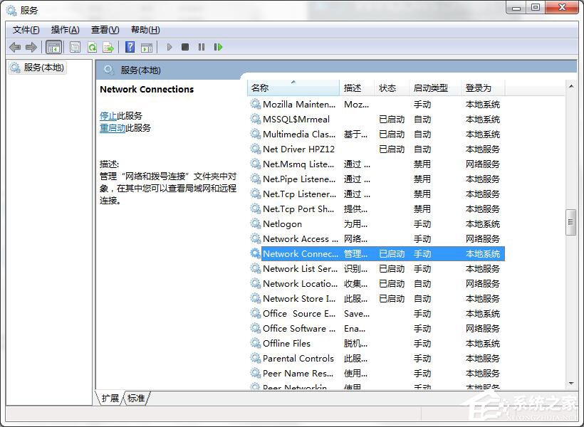 Windows7系統ICS啟動失敗怎么辦？